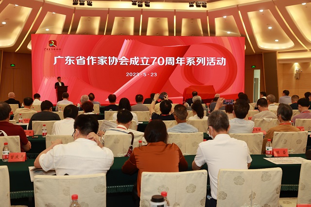 “广东文学”享誉全国文坛！广东省作协成立70周年座谈会召开