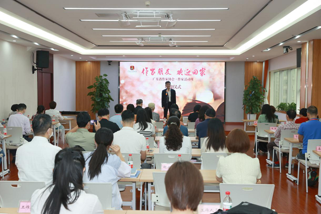 “作家朋友，欢迎回家”——省作协“作家活动周”（第1期）活动在广州启动