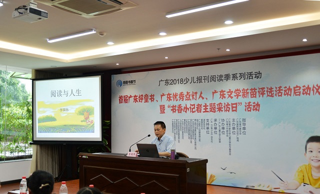 省作协副主席、省小作家协会会长李国伟为小记者做了《阅读与人生》的文学讲座.jpg