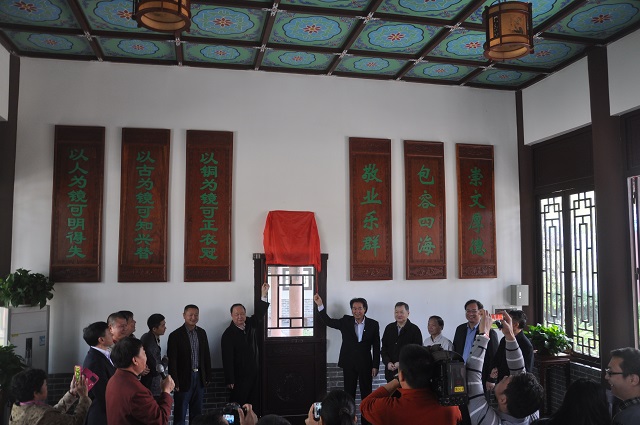 2015年12月13日，惠州市小小说大课堂在丰湖书院乐群堂揭牌.JPG